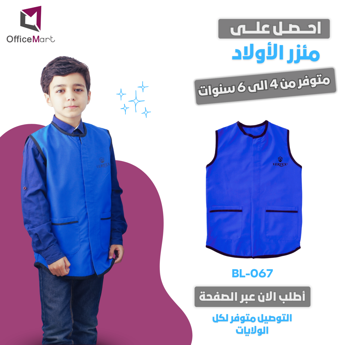 TABLIER POUR GARCON BLEU 5ANS ET 4ANS BL-067 – Image 2