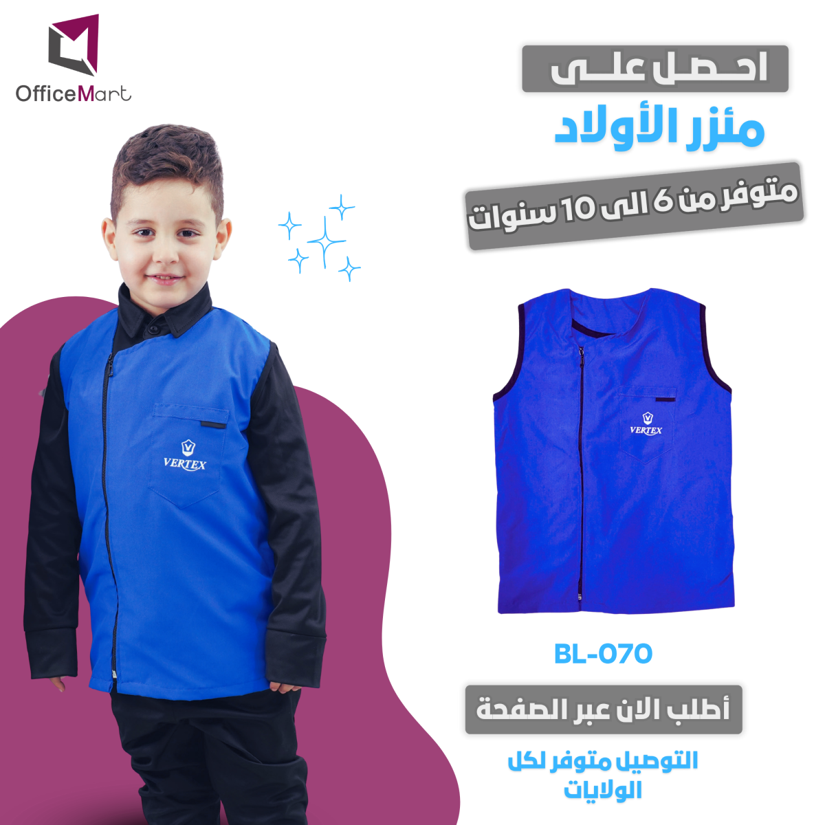 TABLIER POUR GARCON BLEU 10ANS BL-070 – Image 2