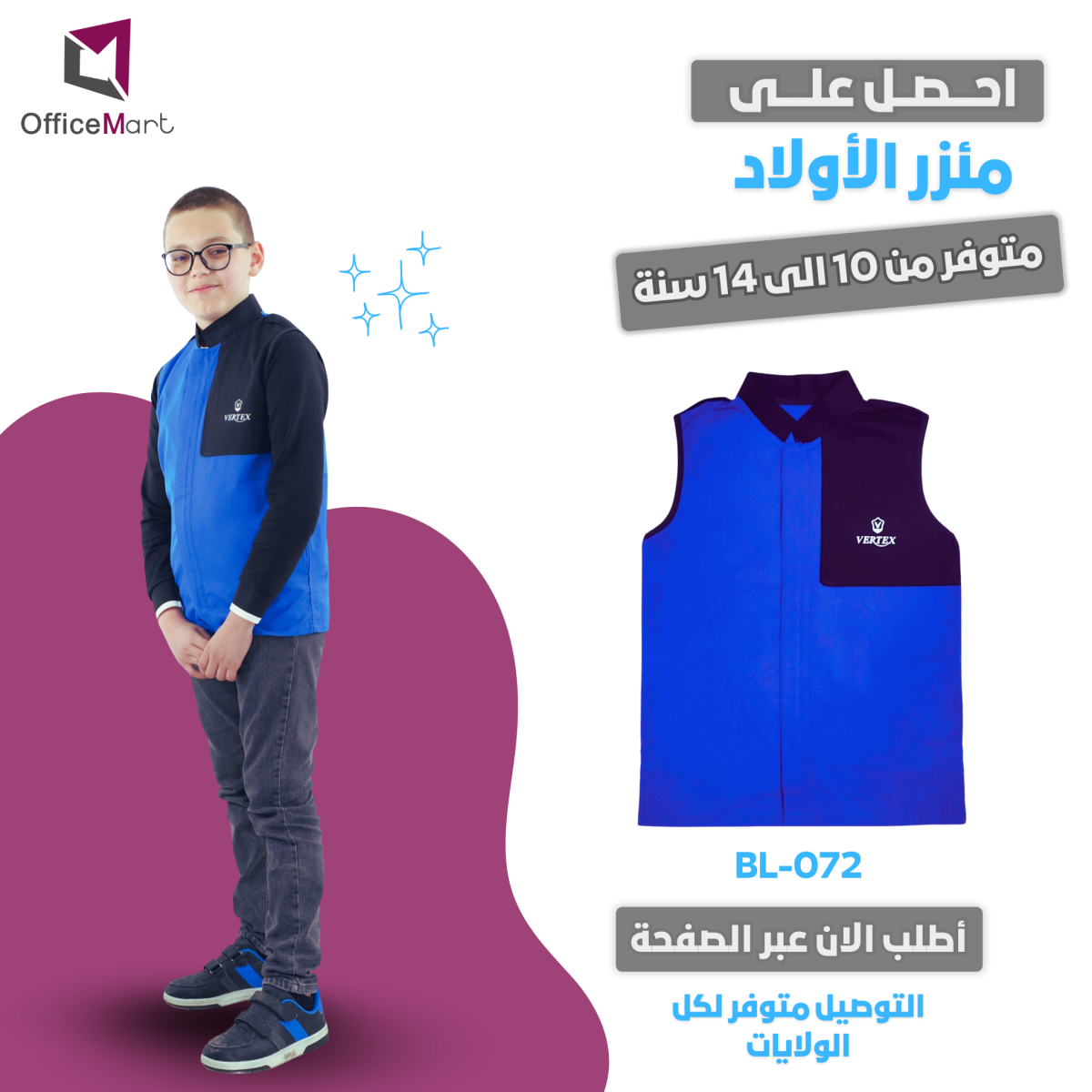 TABLIER POUR GARCON BLEU 10ANS ET 12ANS BL-072 – Image 2