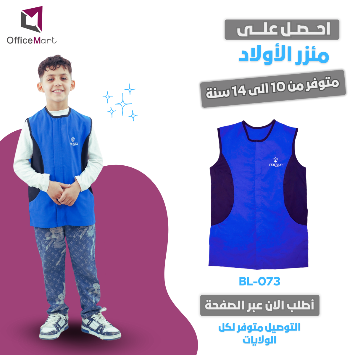 TABLIER POUR GARCON BLEU 10ANS ET 12ANS BL-073 – Image 2