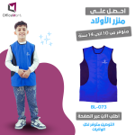 TABLIER POUR GARCON BLEU 10ANS ET 12ANS BL-073 – Image 2