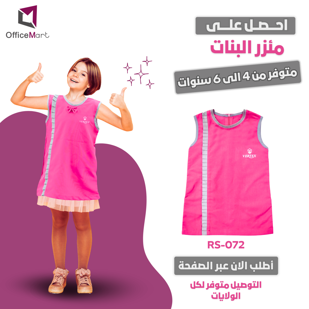 TABLIER POUR FILLE ROSE 5ANS ET 4ANS RS072 – Image 2