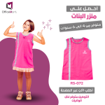 TABLIER POUR FILLE ROSE 5ANS ET 4ANS RS072 – Image 2