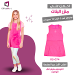 TABLIER POUR FILLE ROSE 6ANS 8ANS ET 10ANS RS074 – Image 2