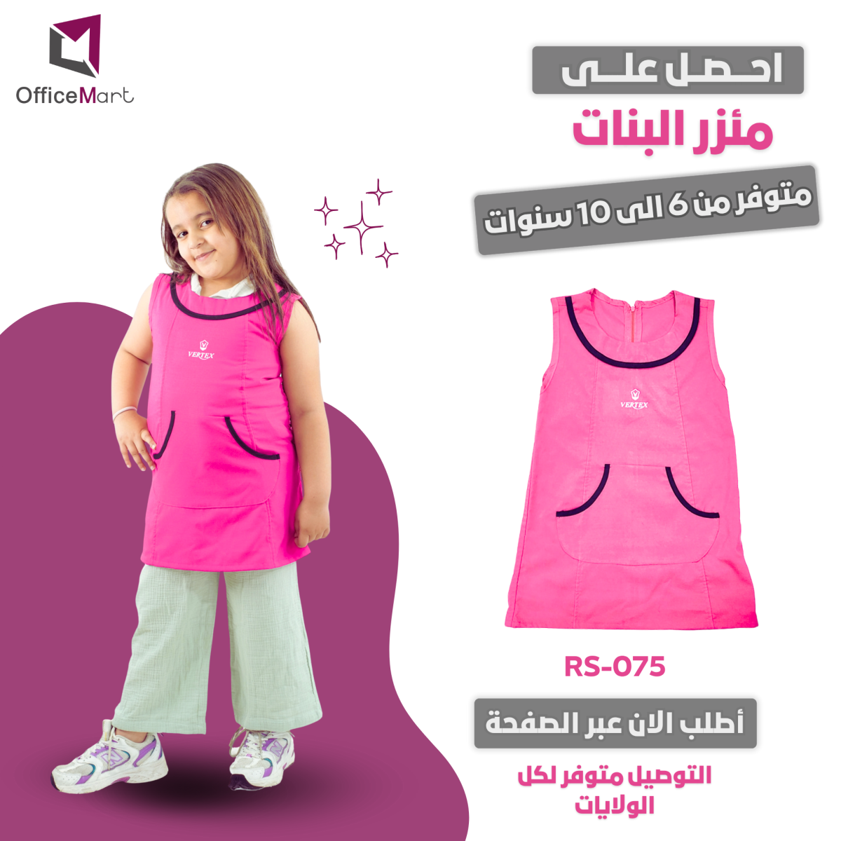 TABLIER POUR FILLE ROSE 6ANS 8ANS ET 10ANS RS075 – Image 2