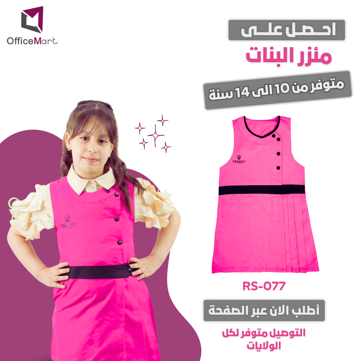 TABLIER POUR FILLE ROSE 12ANS ET 10ANS RS077 – Image 2
